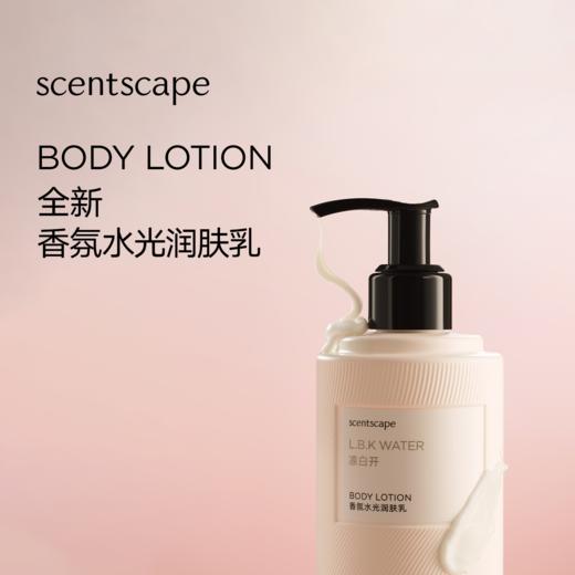 scentscape气味图书馆【香水润肤乳礼盒】淡香水50ml&身体乳250ml 商品图3