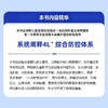 《近视的真相》从被动防控走向主动防治的抗近著作 商品缩略图4