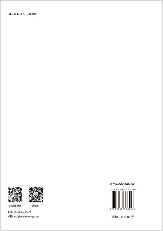 佛教考古初论 霍巍 9787030708557 商品图1