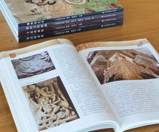 【特惠】“丝绸之路与敦煌文化丛书”五种，16开平装，樊锦诗、赵声良等著，江苏凤凰美术出版社2014年一版，印次不详，单册58元，5册总定价290元，单册售价25元，五册总售价125元。 商品图7