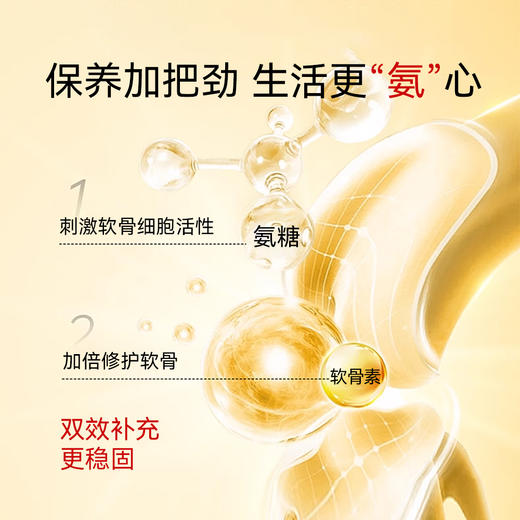 【高浓配方 草本萃取】敬修堂 氨糖软骨素喷雾 简单便捷 直接外用 80ml/瓶 2.0 商品图2