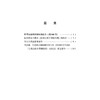 住房公积金管理条例（最新修订版）  法律出版社   商品缩略图2