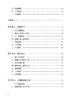 义务教育教科书 艺术·音乐 教师教学用书 四年级上册【全国教材】 商品缩略图2