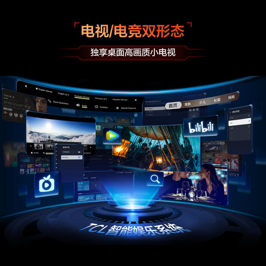 TCL 27英寸 C3A Pro 4K 165Hz FHD 320Hz QD-Mini LED 2304万象分区 XDR 2200nits 电竞显示器 27C3A Pro 商品图5