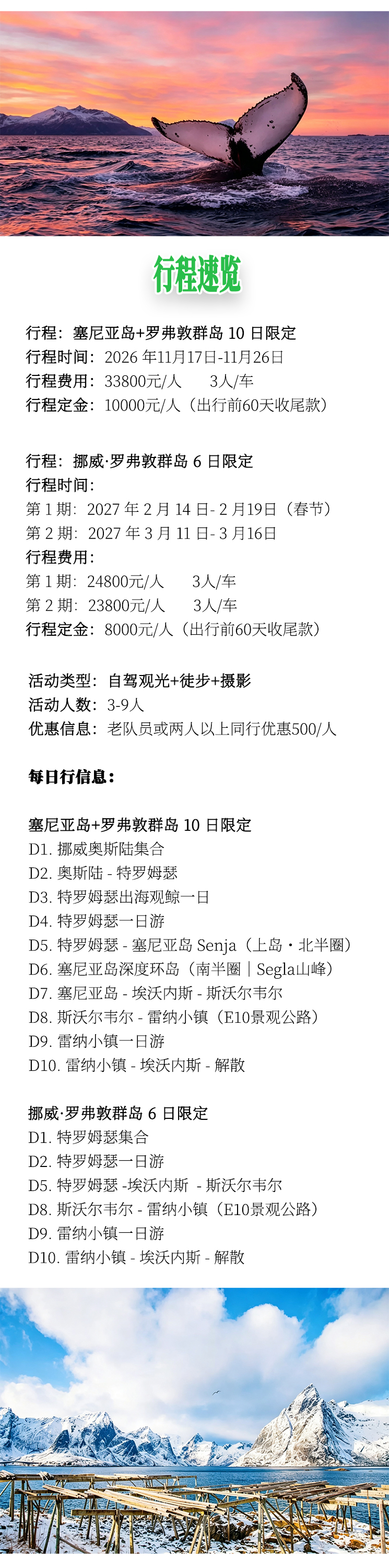 路线亮点 5
