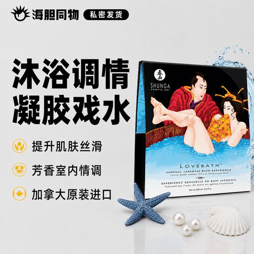 加拿大原装进口SHUNGA春画 日式情爱果冻浴盐 Lovebath 商品图0
