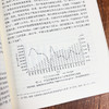 中国人的经济生活 9787030816467 商品缩略图5