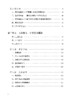 义务教育教科书 艺术·音乐 教师教学用书 九年级上册【全国教材】 商品缩略图2