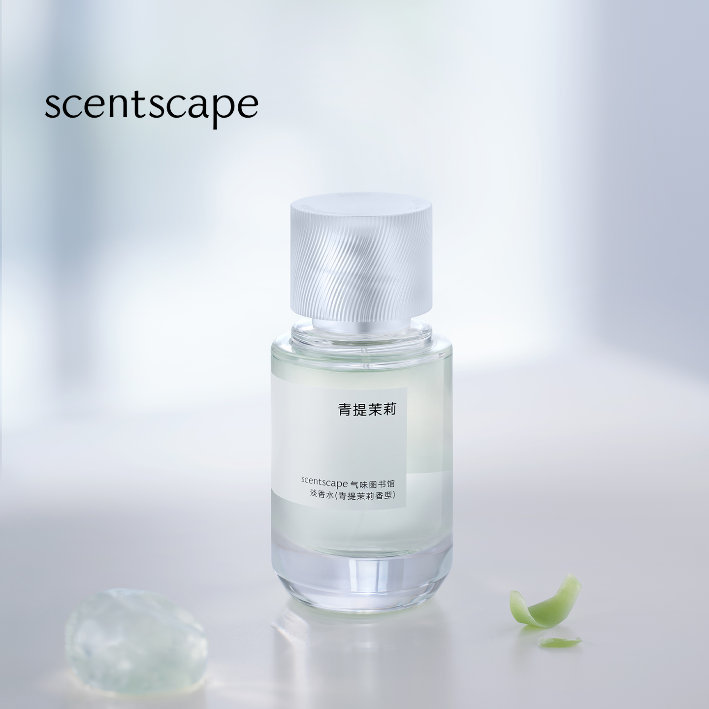 scentscape气味图书馆淡香水（青提茉莉香型） 50ml