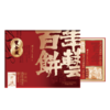 【九饼五味】双合成百年饼艺晋式月饼蛋月烧枣泥玫瑰黄豆沙月饼礼盒720g 商品缩略图1