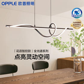 欧普/花语/防眩环形餐吊灯Ra95呵护光智能吸顶灯无主灯客卧