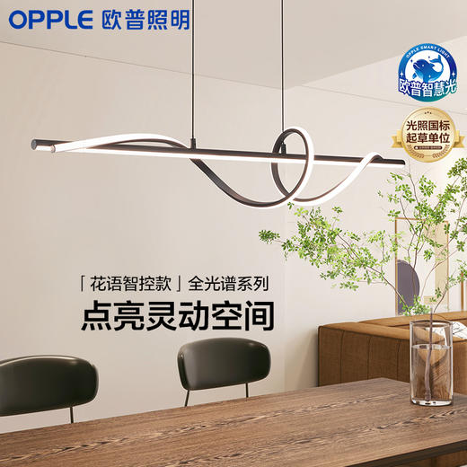 欧普/花语/防眩环形餐吊灯Ra95呵护光智能吸顶灯无主灯客卧 商品图0