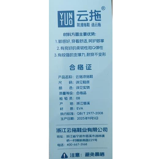 云拖竹喧男凉拖YT-54055（下单请备注颜色） 商品图1