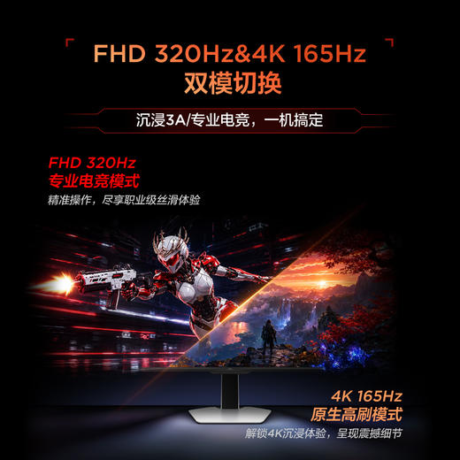 TCL 27英寸 C3A Pro 4K 165Hz FHD 320Hz QD-Mini LED 2304万象分区 XDR 2200nits 电竞显示器 27C3A Pro 商品图1