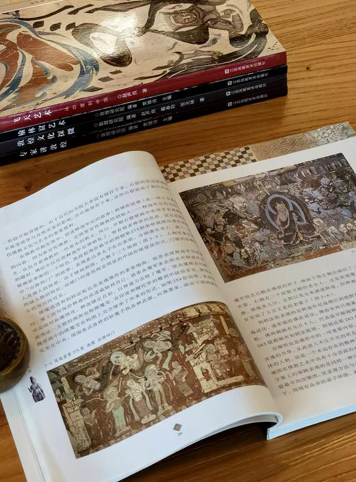 【特惠】“丝绸之路与敦煌文化丛书”五种，16开平装，樊锦诗、赵声良等著，江苏凤凰美术出版社2014年一版，印次不详，单册58元，5册总定价290元，单册售价25元，五册总售价125元。 商品图3