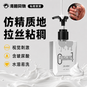 JEUSN久兴 仿精润滑液120g