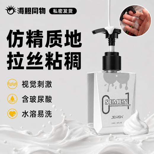 JEUSN久兴 仿精润滑液120g 商品图0