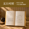 六祖坛经：全本全译全析（赠折页字贴） 商品缩略图2