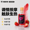 葡萄牙原装Orgie 果味情趣SPA按摩精油 商品缩略图0
