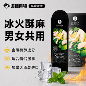加拿大原装进口SHUNGA春画 莲花凝胶 Lotus noir 男女适用高潮液