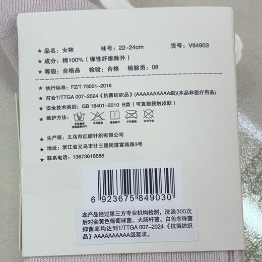 衣号目标两双装百棉高腰女袜84903 商品图1