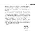 科技规划中科技资源配置的方法与实践 商品缩略图5