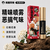 荷尔先生 石楠花仿精喷雾 还原精液味道 商品缩略图0