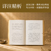 金刚经：全本全译全析（赠折页字贴） 商品缩略图3