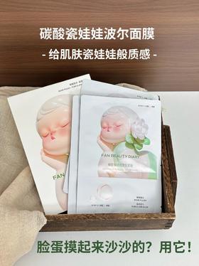 老废角质堆满脸？敷完这个脸蛋水润又顺滑
