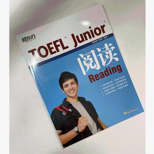 【新东方】TOEFL Junior阅读 小托福 阅读专项辅导书籍 商品图2