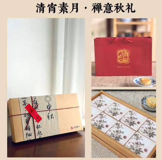 【与家人一起吃的月饼】老铺手作月饼 真材本味 减糖减油 茶食搭配  7-10-30天短保 现烤现发 可自选 新增素饼/繁花礼盒 （自选满6块起发，中通为主河北保定发货） 商品图5