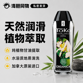 加拿大原装进口SHUNGA春画 天然水溶性润滑液165ml TOKO Organica 可口爱
