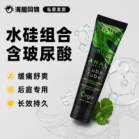 葡萄牙原装Orgie 玻尿酸后庭长效湿滑润滑液 100ml