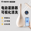 Omysky 可视化后庭电动清洗器灌肠器 30万像素 商品缩略图0