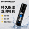德国原装Eros 深层水基润滑液 双效锁水配方 加倍滋润 商品缩略图0
