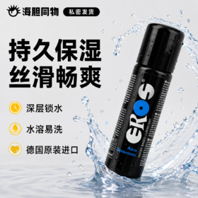 德国原装Eros 深层水基润滑液 双效锁水配方 加倍滋润