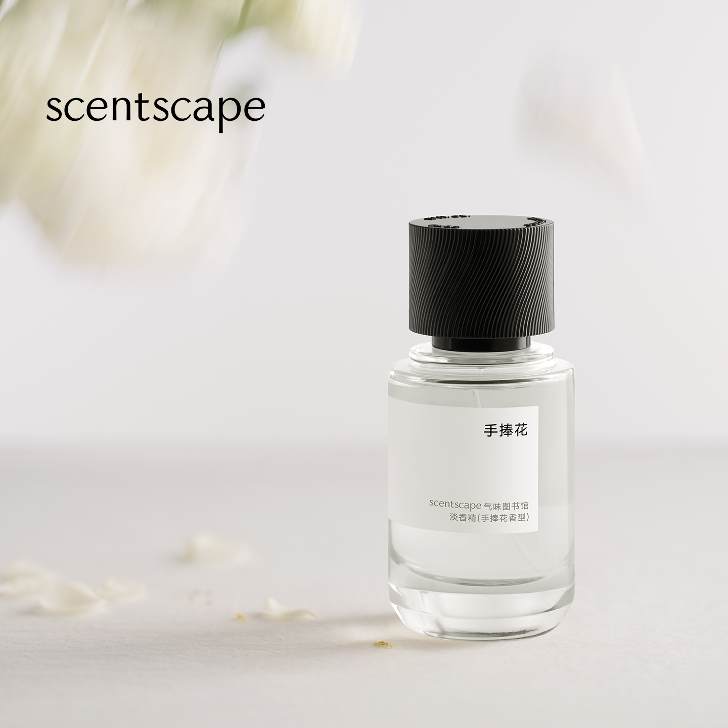 scentscape气味图书馆（手捧花香型）淡香水/淡香精 50ml