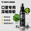 德国原装Eros 深喉口爱舒缓喷雾 50ml 商品缩略图0