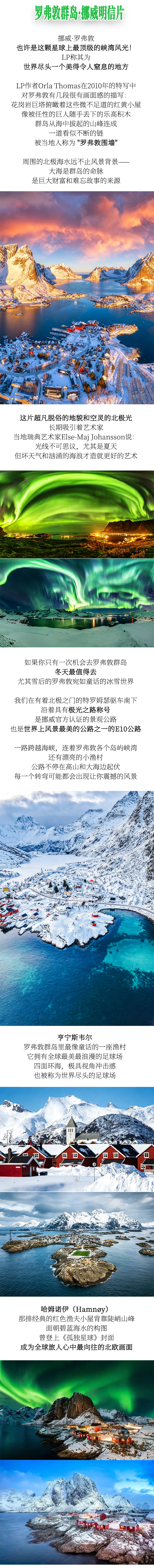 路线亮点 2