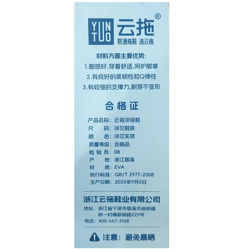 云拖竹喧女凉拖YT-54056（下单请备注颜色） 商品图1