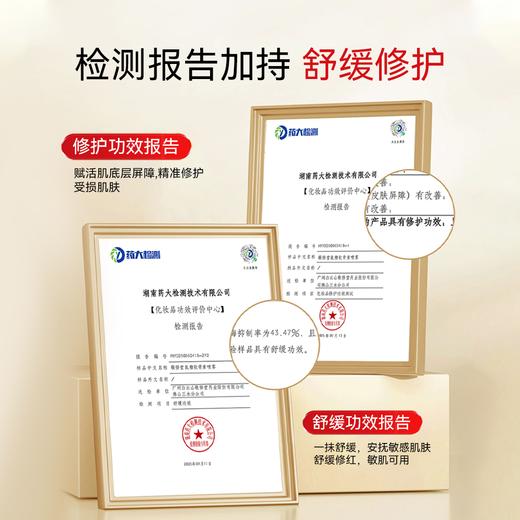 【高浓配方 草本萃取】敬修堂 氨糖软骨素喷雾 简单便捷 直接外用 80ml/瓶 2.0 商品图3