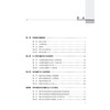 慢性病及其共病防控、管理与实践 蔡乐 崔文龙 主编 为学者、政策制定者、临床工作者提供系统性参考 9787117402316人民卫生出版社 商品缩略图3