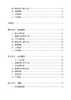 义务教育教科书 艺术·音乐 教师教学用书 五年级上册【全国教材】 商品缩略图2