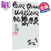 预售 【中商原版】比无用更 Less than useless 双封面 随机出货 港台原版 夏宇 商品缩略图0