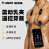 TINGON挺昂 震动乳夹APP版SM金属乳夹玩具 商品缩略图0