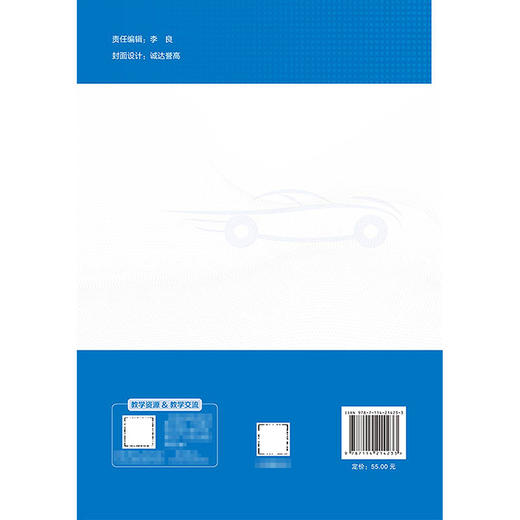 汽车制造工艺学（第3版） 商品图1