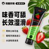 葡萄牙原装intt 水性保湿果味润滑液100ml 商品缩略图0
