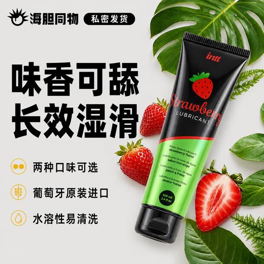 葡萄牙原装intt 水性保湿果味润滑液100ml 商品图0
