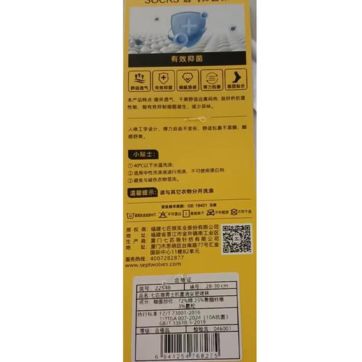 七匹狼全棉黑色休闲男中筒袜QPL02011（下单请备注颜色） 商品图1