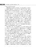 科技规划中科技资源配置的方法与实践 商品缩略图13